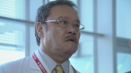 ドクターx 外科医 大門未知子 Netflix