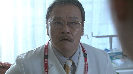 ドクターx 外科医 大門未知子 Netflix